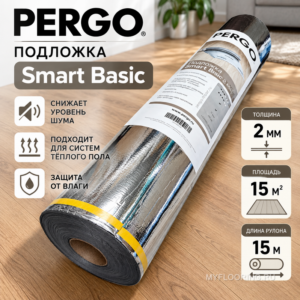 Подложка Pergo Smart Basic 2 мм (15 м2)